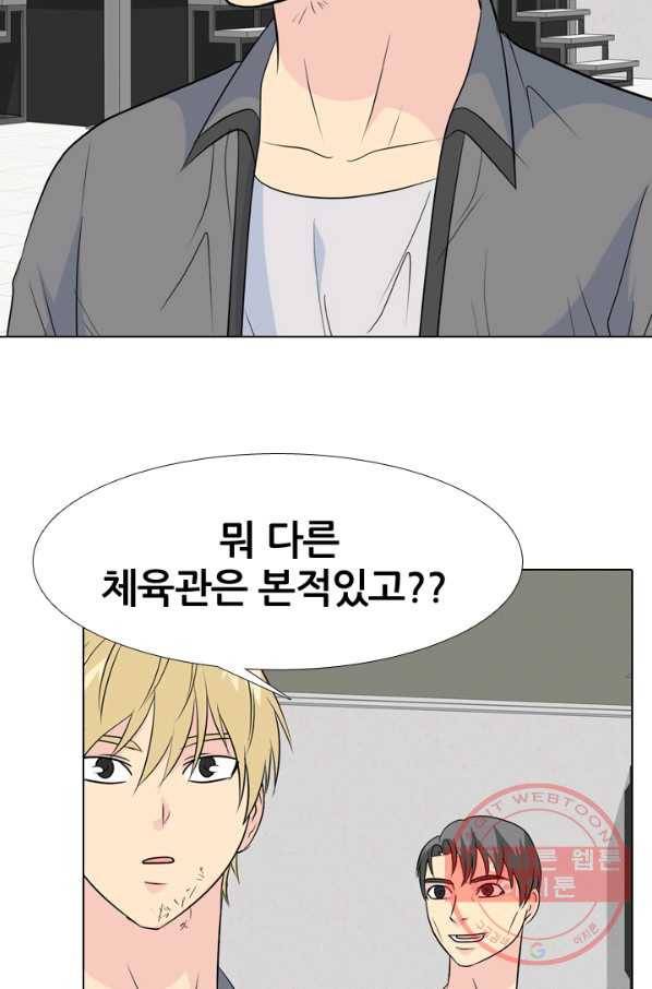 고교전설 168화 방황 홍경엽 74