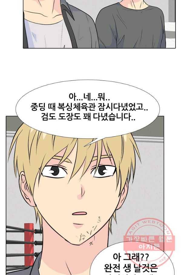 고교전설 168화 방황 홍경엽 75