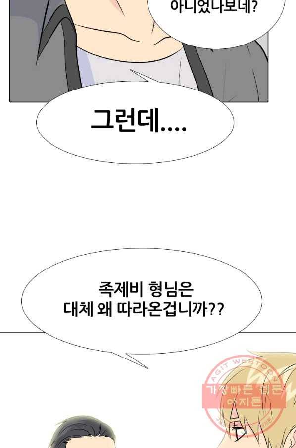 고교전설 168화 방황 홍경엽 76