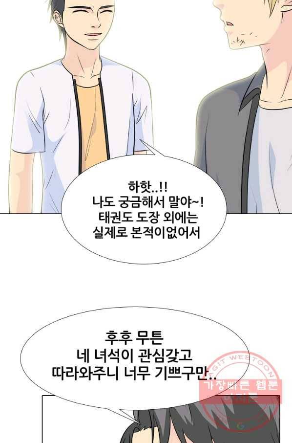 고교전설 168화 방황 홍경엽 77