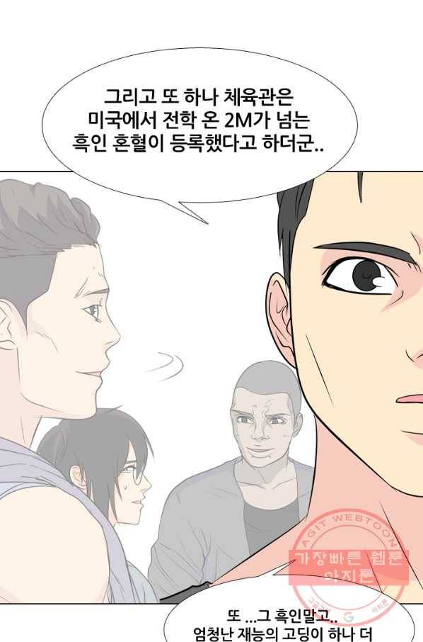 고교전설 168화 방황 홍경엽 82