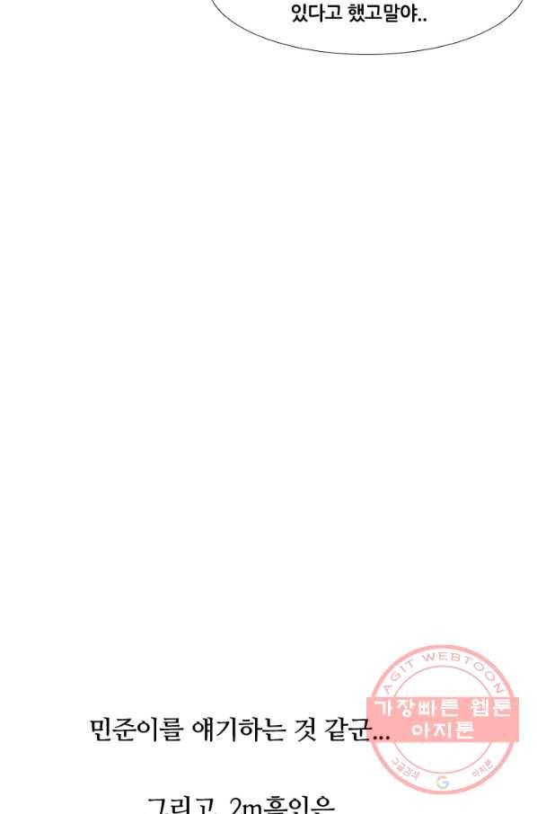 고교전설 168화 방황 홍경엽 83