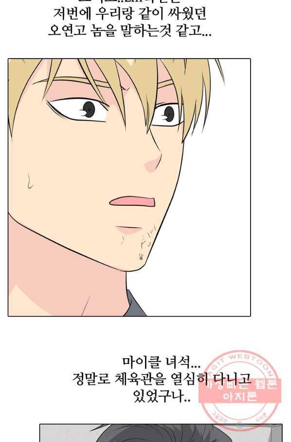고교전설 168화 방황 홍경엽 84