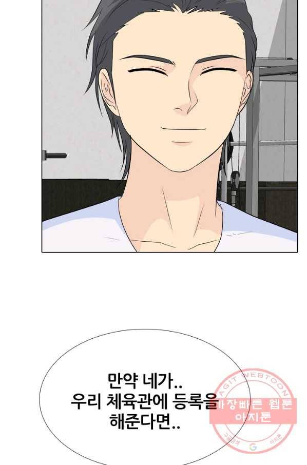 고교전설 168화 방황 홍경엽 85