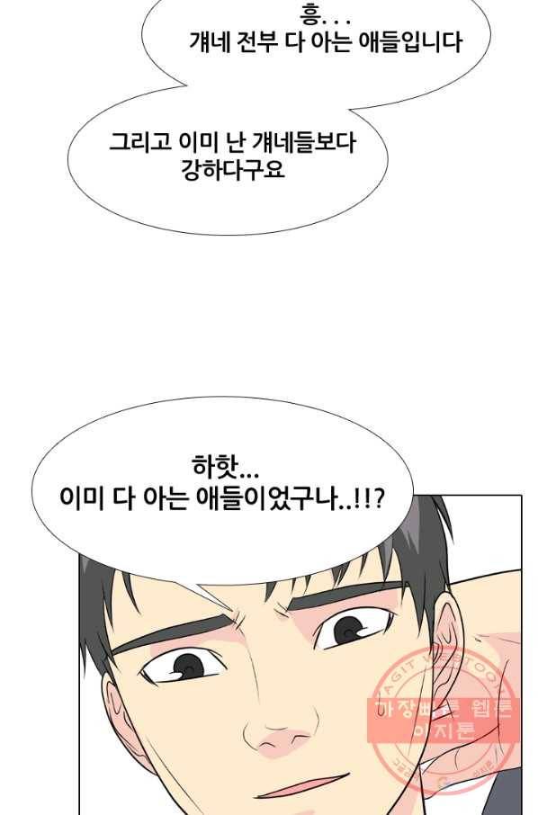 고교전설 168화 방황 홍경엽 87