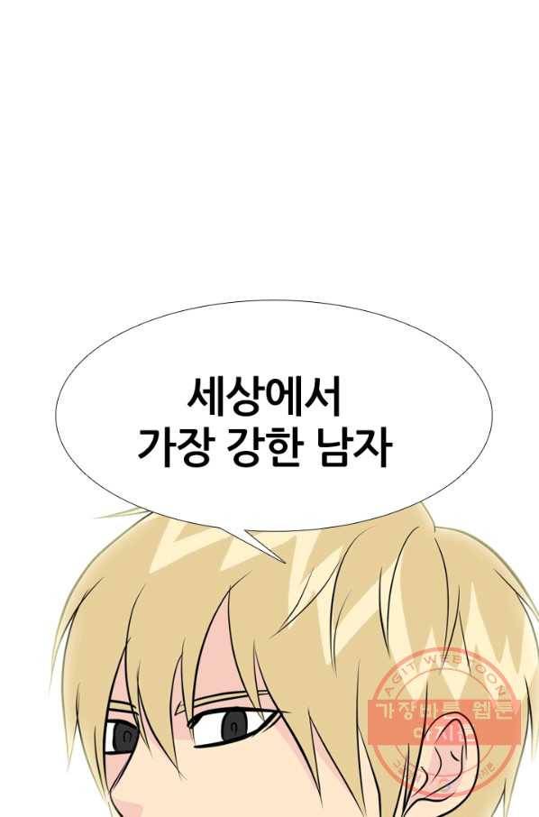 고교전설 168화 방황 홍경엽 90