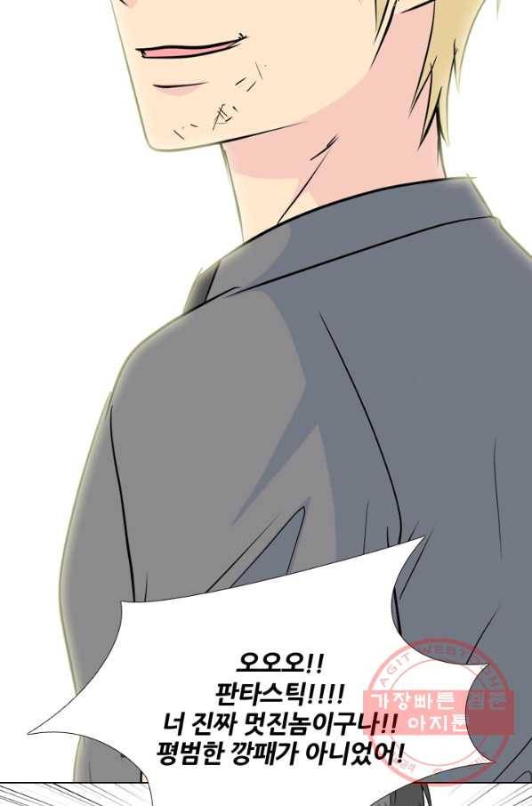 고교전설 168화 방황 홍경엽 91