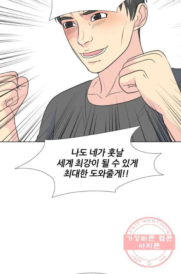 고교전설 168화 방황 홍경엽 92