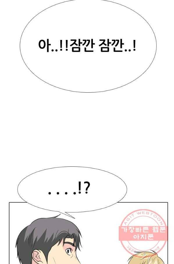 고교전설 168화 방황 홍경엽 93
