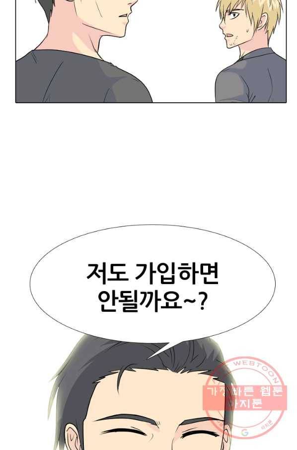 고교전설 168화 방황 홍경엽 94