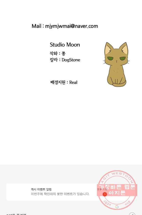 고교전설 168화 방황 홍경엽 97