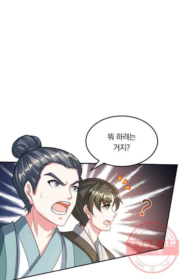 독보소요 153화 1