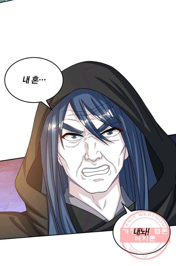 독보소요 153화 2