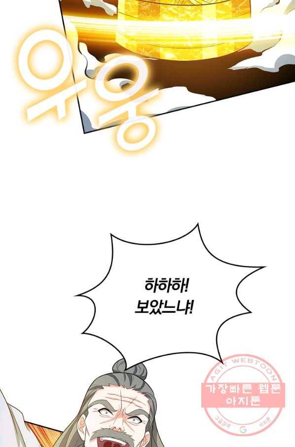 독보소요 153화 12