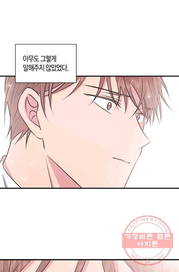 엔딩을 위한 계약 연애 26화 2