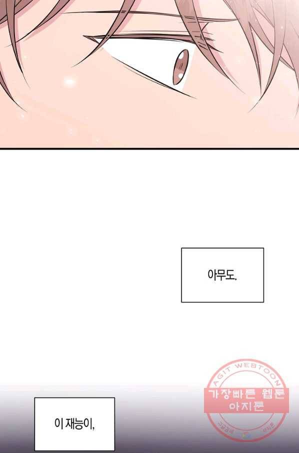 엔딩을 위한 계약 연애 26화 3