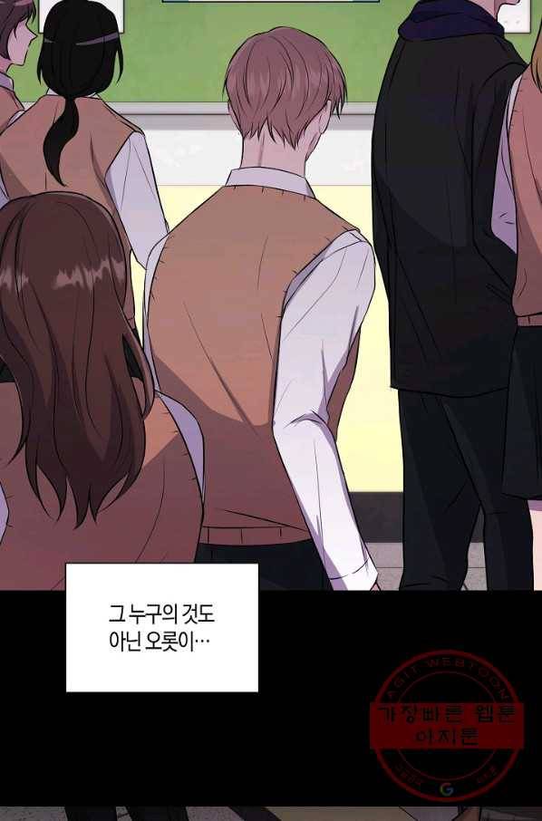 엔딩을 위한 계약 연애 26화 5