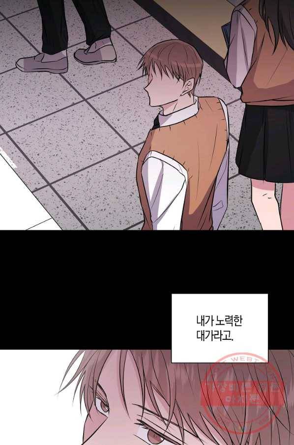 엔딩을 위한 계약 연애 26화 6