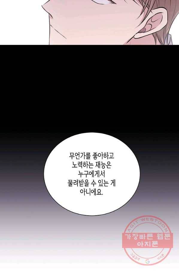 엔딩을 위한 계약 연애 26화 7