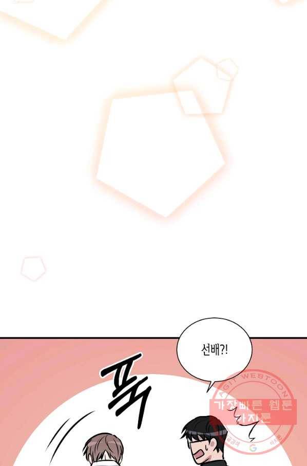 엔딩을 위한 계약 연애 26화 12