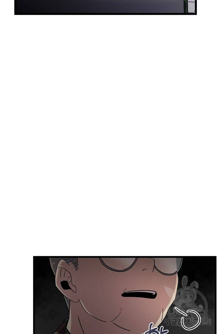 만능장교 성공기 66화 9