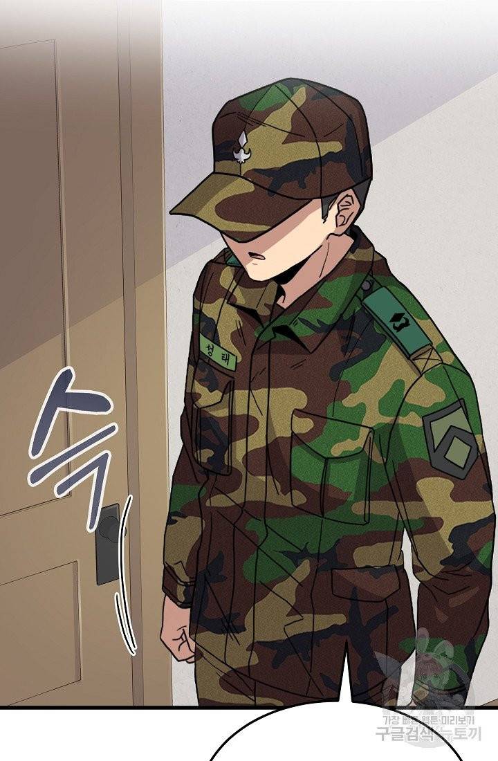 만능장교 성공기 66화 16