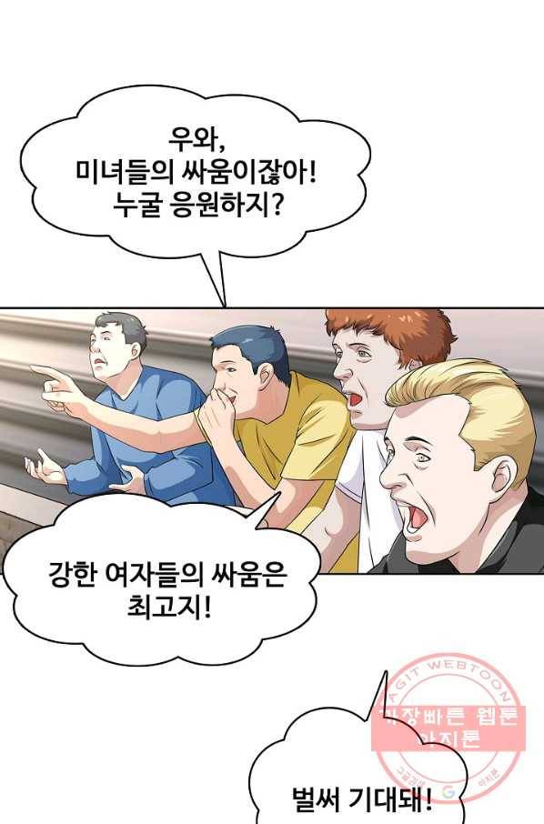 리셋하여 만렙 플레이어 103화 11