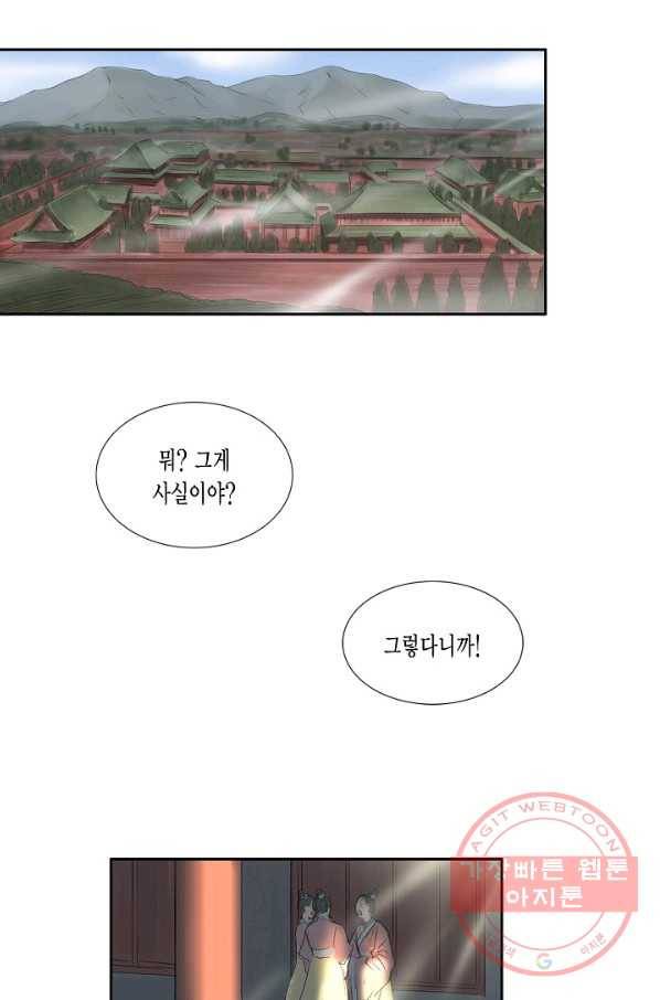 불가역 16화 2