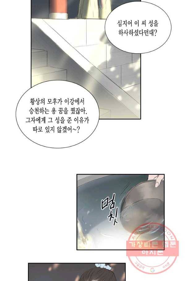 불가역 16화 3