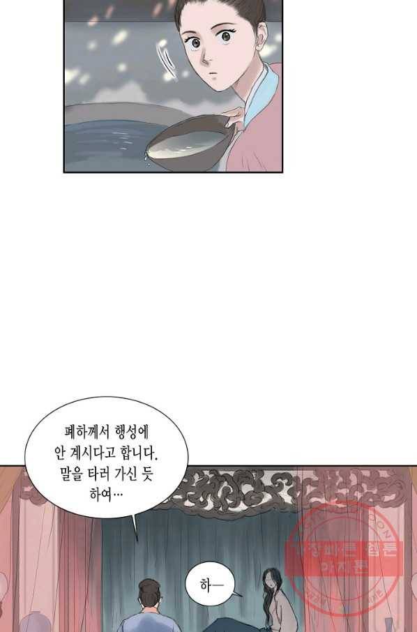 불가역 16화 4