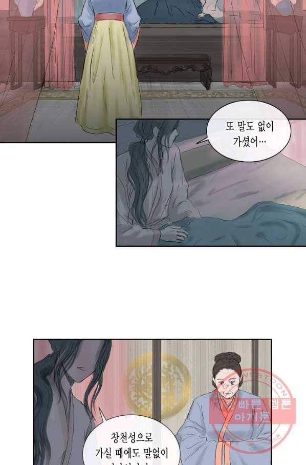 불가역 16화 5