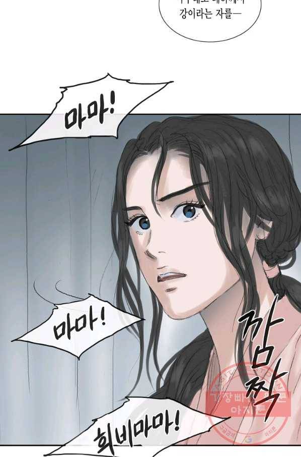불가역 16화 7