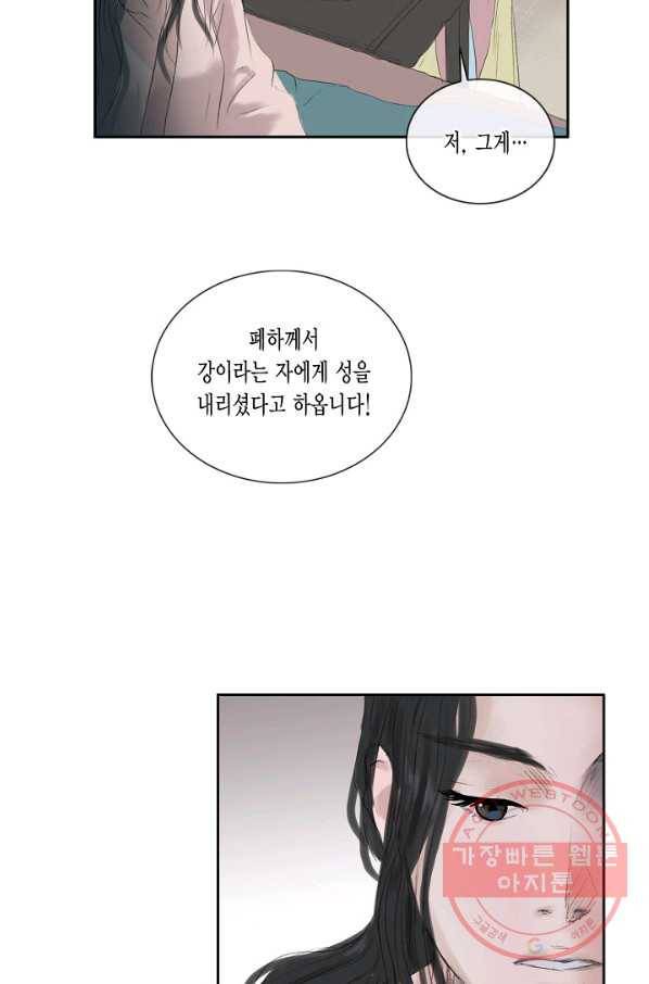 불가역 16화 9