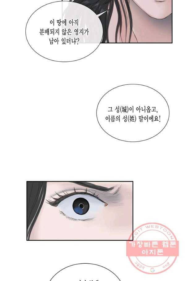 불가역 16화 10