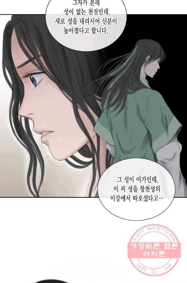 불가역 16화 11