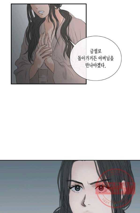 불가역 16화 15