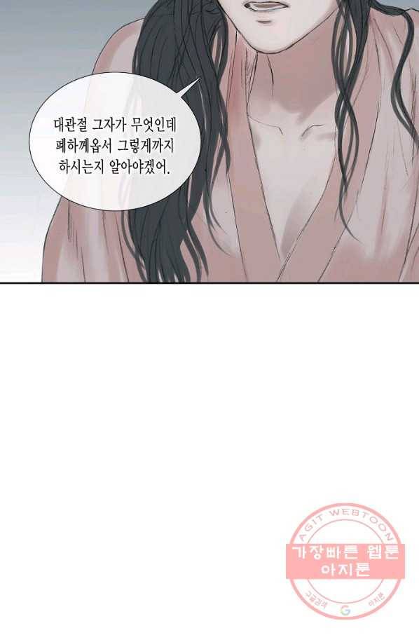 불가역 16화 16