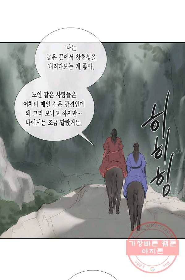 불가역 16화 18