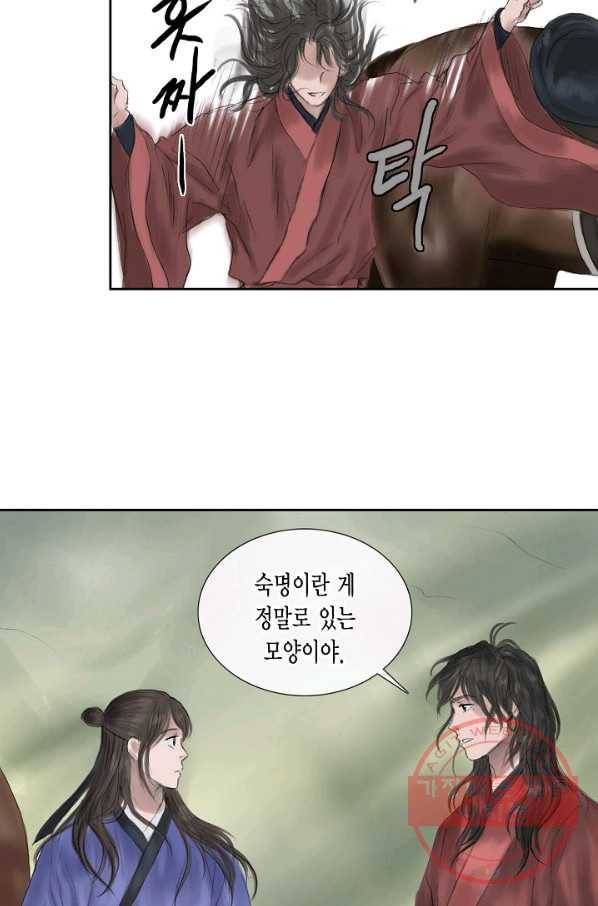 불가역 16화 22