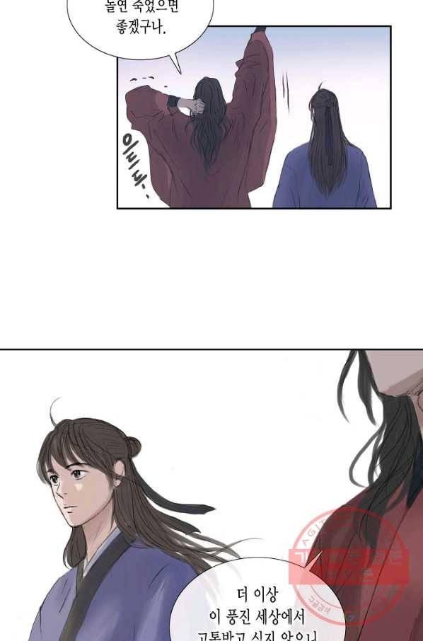 불가역 16화 25