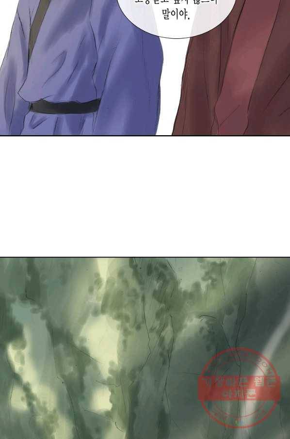 불가역 16화 26