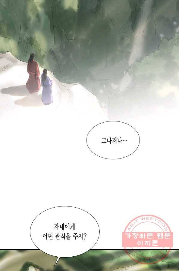 불가역 16화 27
