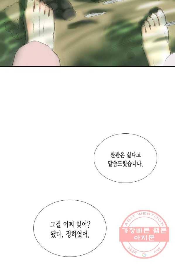 불가역 16화 28