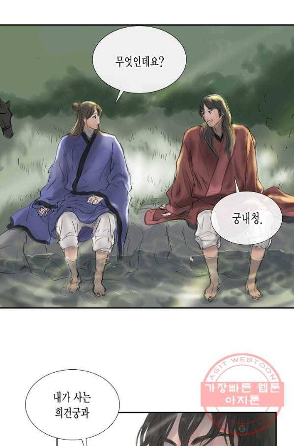 불가역 16화 29
