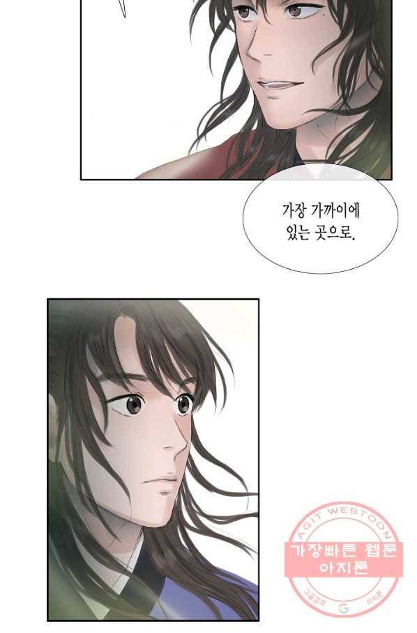 불가역 16화 30