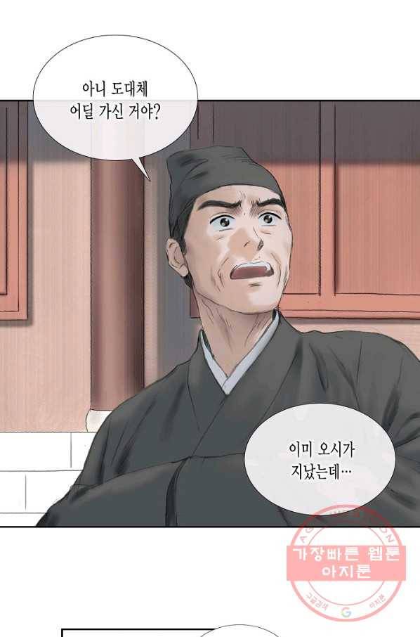 불가역 16화 32