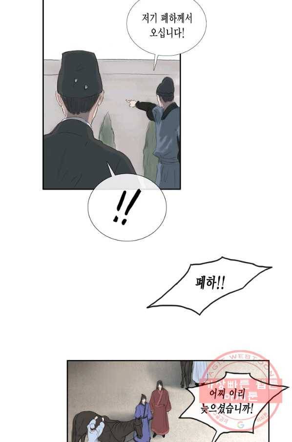 불가역 16화 33