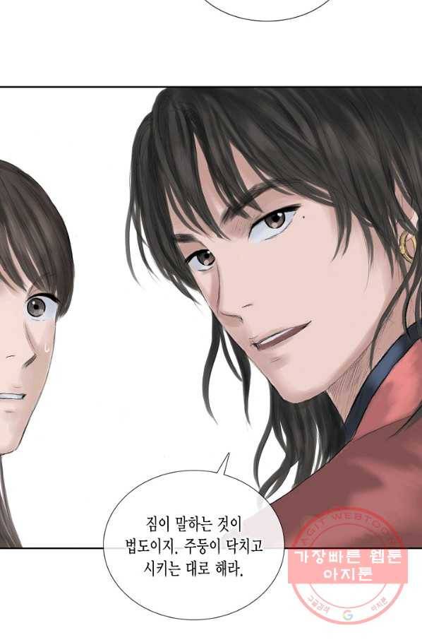 불가역 16화 36