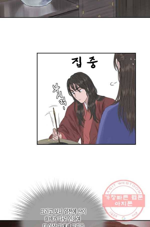 불가역 16화 39