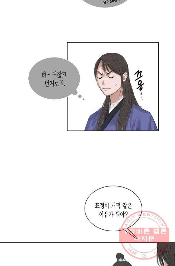 불가역 16화 42